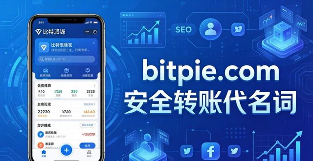 比特派钱包是冷钱包还是热钱包_比特派钱包网址的市场机遇与发展策略_比特派钱包开源吗