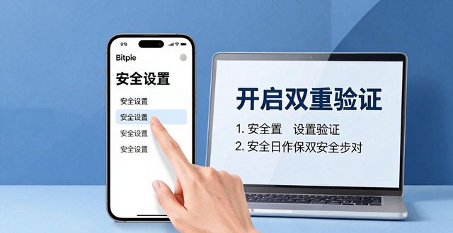 钱包app首页_下载Bitpie最新钱包后的账户安全设置指南_钱包app是干什么用的
