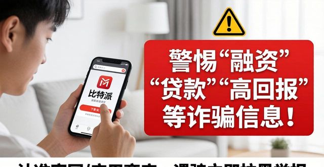 如何在比特派官方下载最新版中获得融资帮助？_比特派钱包最新版本下载官方_比特派是怎么样的平台