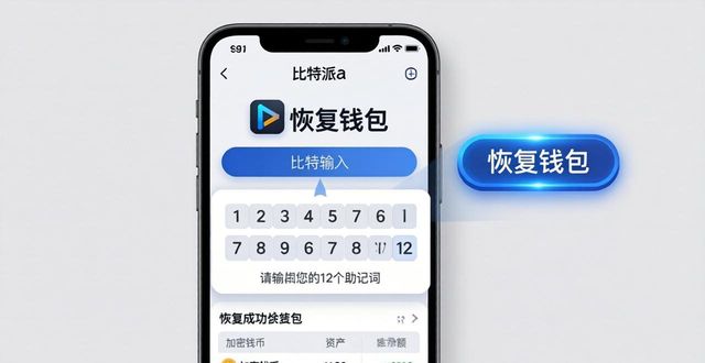 比特派Bitpie使用教程：钱包备份与恢复_比特派钱包使用方法教学图文_比特派钱包找回