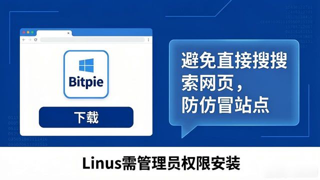 比特派钱包trx_比特派钱包是否开源_下载bitpie比特派钱包的地址汇总，适合不同设备的需求