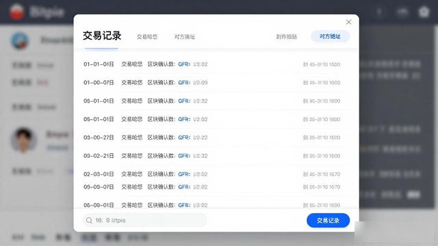 如何在Bitpie官网中查看交易历史记录_查看btc交易记录的_如何查询历史交易记录