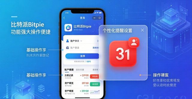 新花生壳使用教程_e道航功能使用教程_比特派Bitpie使用教程：体验新功能的指南