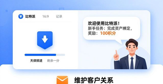 比特派是去中心化的平台吗_比特派中文_如何在比特派下载网址中维护客户关系？
