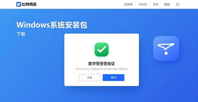 比特派钱包下载地址_如何在不同设备上下载比特派钱包_钱包比特派下载设备上限