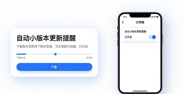 比特派钱包体系_比特派钱包trx_如何通过下载提升比特派钱包使用效率