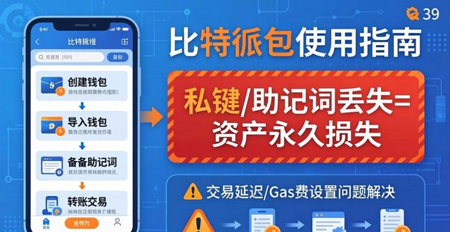比特派钱包助记词_bitpie比特派钱包_比特派钱包下载的用户支持与技术援助