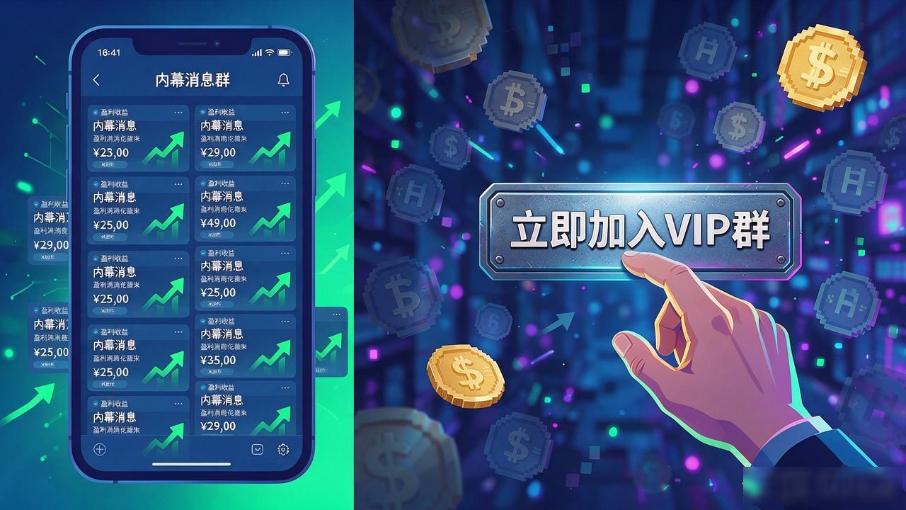 社区反诈宣传 数字货币骗局 空气币拉盘_数字货币猫腻骗局案例
