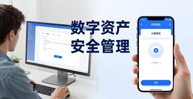 bitpie比特派钱包_比特派钱包官方网站的成功案例:如何有效管理数字资产?_比特派钱包百度百科
