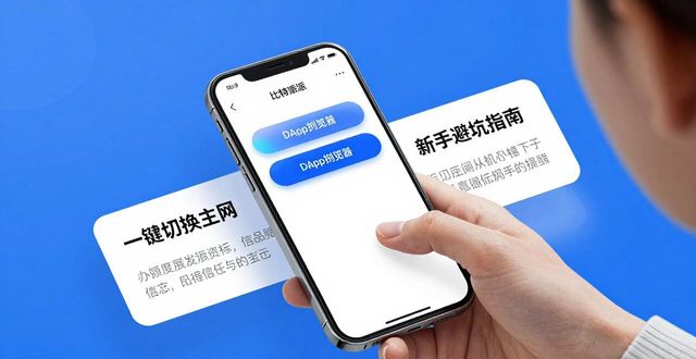 比特派钱包体系_比特派钱包app官方版下载的市场竞争与用户策略_比特钱包