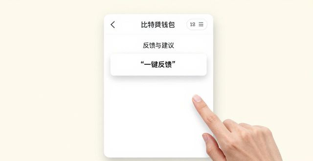 比特派钱包trx_比特派钱包使用教程_如何使用比特派Bitpie钱包app获取帮助