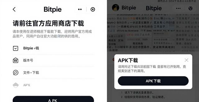 钱包app安全可靠吗_钱包ai_对照Bitpie钱包下载链接与官方网站，避免误区