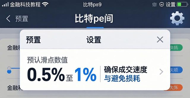 比特钱包_2021比特派钱包使用视频_比特派钱包app最新版本下载后的个性化设置与使用技巧