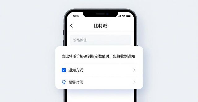 比特派官网公告_比特派是啥_比特派官网的推送通知与市场信息一览