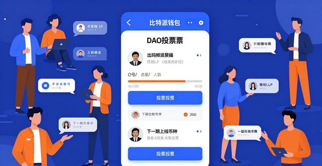 比特派钱包trx_比特派钱包体系_如何通过比特派Bitpie钱包app实现互动营销