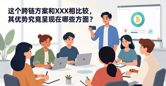 比特派钱包体系_比太钱包比特派钱包区别_下载比特派钱包后如何通过互动社区建立人脉，拓宽自己的投资视野？