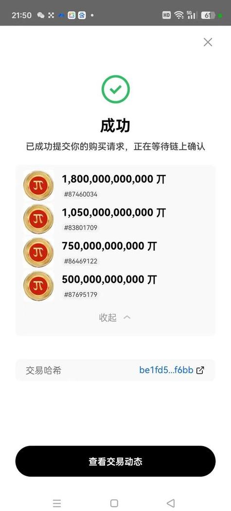 比特派钱包trx_如何通过比特派钱包提升销售策略？_2021比特派钱包使用视频