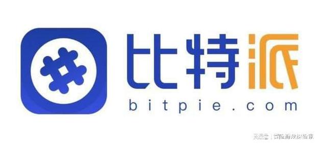 bitpie比特派钱包_从比特派钱包官网入口获取用户支持的有效方式_2021比特派钱包使用视频