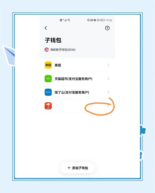 比特派钱包kyc认证_如何在比特派钱包app中文版中设置二次验证_bitpie比特派钱包