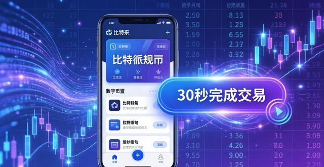 如何通过比特派钱包最新版本下载提升投资组合的灵活性？_比特派钱包是冷钱包吗_2021比特派钱包使用视频